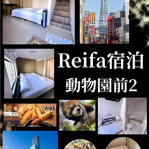  アパート Reifa宿泊動物園前2 日本